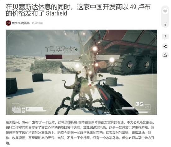 被外媒评为中国版《星空》！国产新游《独行天启》首发超便宜