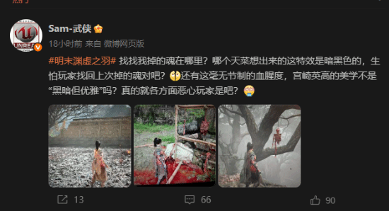 《猿公剑》导演吐槽《明末》:魂太暗太难找