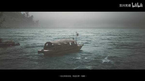 《明末渊虚之羽》如真似梦结局一览