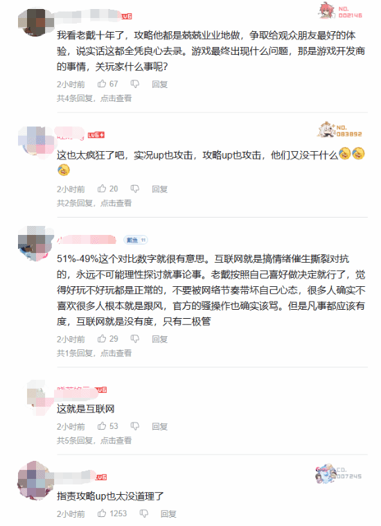 《明末》节奏波及游戏主播 网友：做攻略招谁惹谁了？