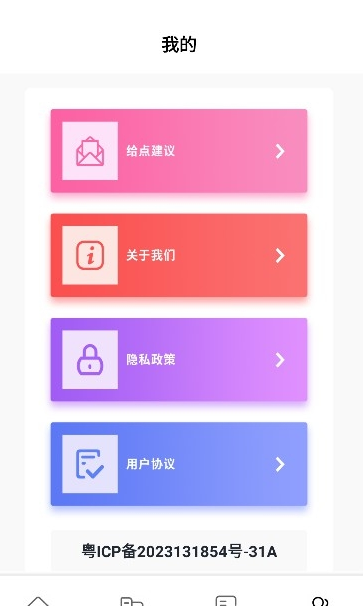 猫番阅读追APP亮点