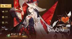 无尽梦回考试之梦有哪些技能