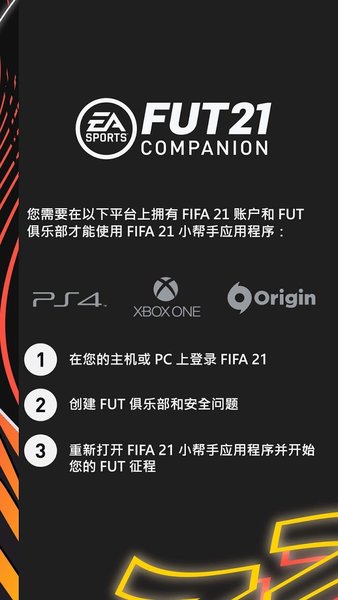 fifa足球世界游戏特色