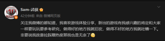 《猿公剑》导演吐槽《明末》:魂太暗太难找