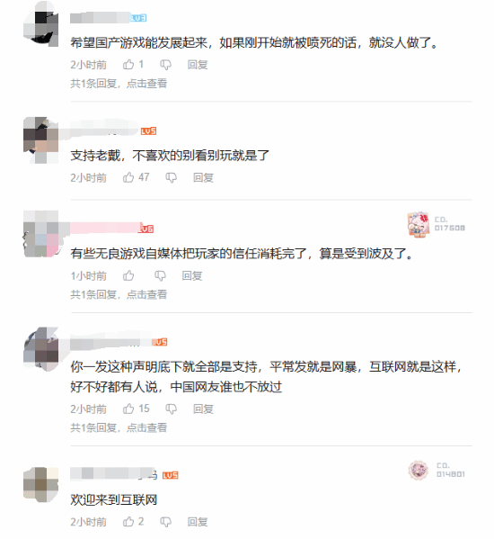 《明末》节奏波及游戏主播 网友：做攻略招谁惹谁了？