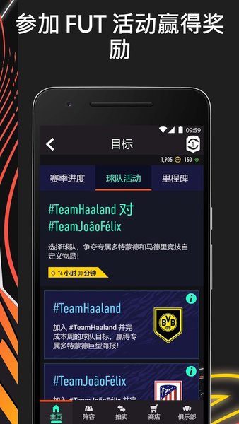 fifa足球世界游戏亮点