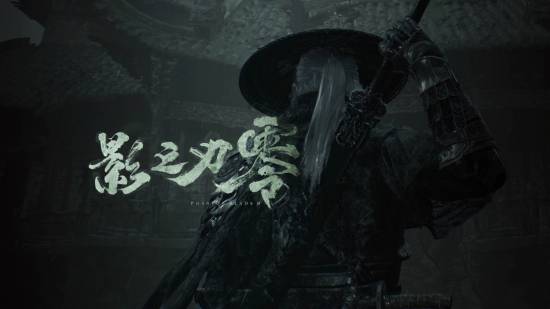 《猿公剑》制作人盛赞《影之刃零》！提出改进建议