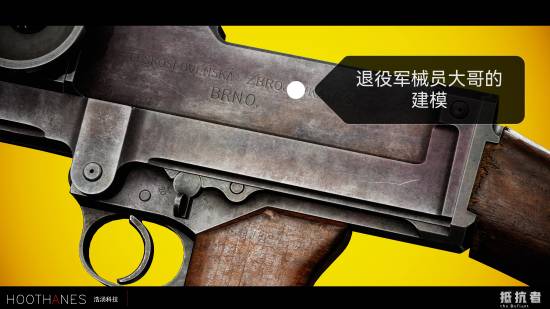 国产抗日题材《抵抗者》新进展：全新实机年底发布