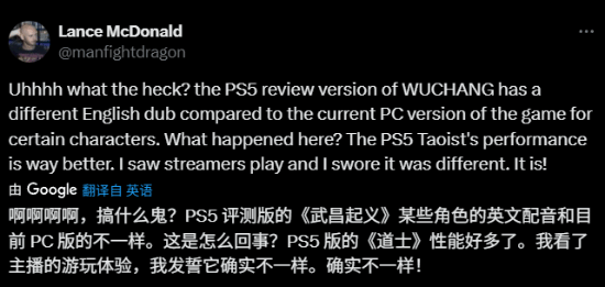 两个英配版本？《明末》PS5评测版本与PC存在差异