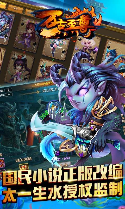 万古至尊游戏亮点