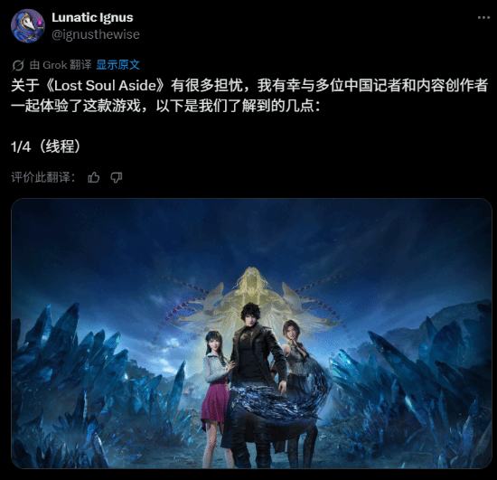 海外推主试玩了《失落之魂》 建议玩家们保持低预期