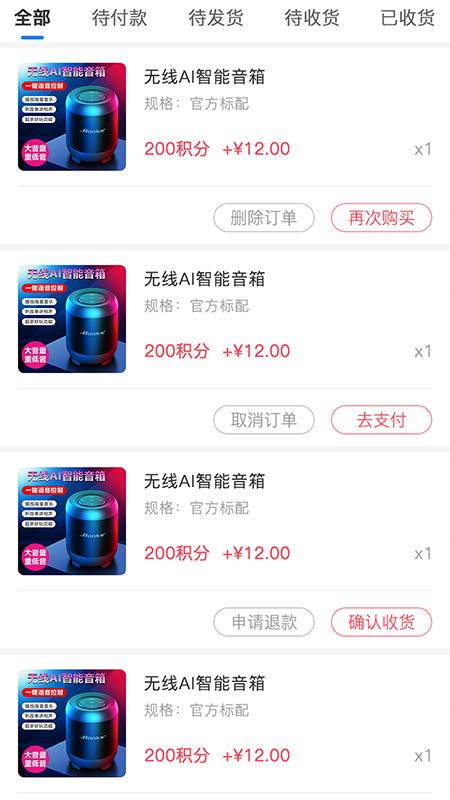 和荷健康APP亮点