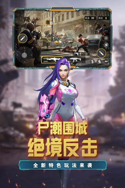 荒野狙击游戏特色