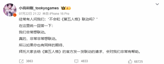 小高和刚疯狂求联动！盛赞《明日方舟》线下活动