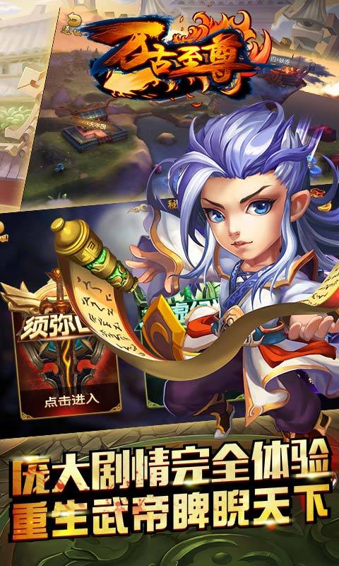 万古至尊游戏特色