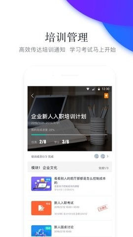 先之云平台APP优势