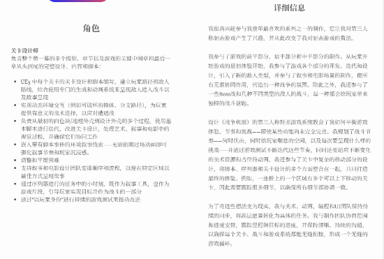 曝《战争机器：事变日》也要登PS5！员工简历疑似泄密