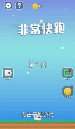 非常快跑游戏优势