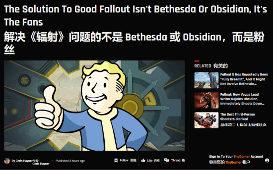 TheGamer锐评：B社和黑曜石都救不了《辐射》 玩家们才能！