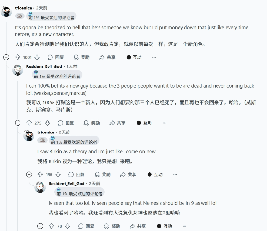 玩家热议《生化危机9》兜帽男是谁？会不会是威斯克？
