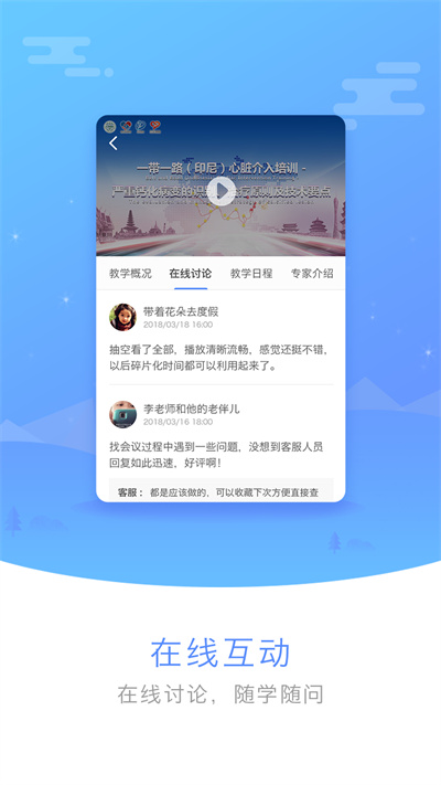 医谱APP特色