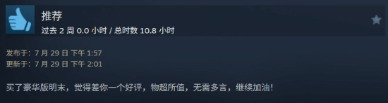 《嗜血印》制作人正式入驻微博 感谢玩家支持与包容