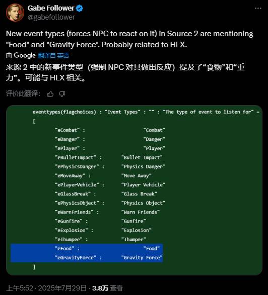 《半条命3》更多情报泄露：前作关键内容或将登场
