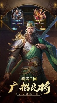 真武三国游戏亮点