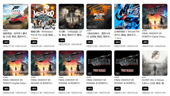 PS商店夏日特惠第二弹：《光与影》《FF7RB》好价