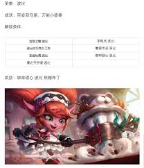 LOL收藏皮肤领臻彩第三期玩法是什么