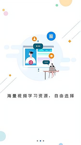 菏泽专技在线APP亮点