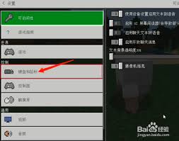 我的世界端游如何呼出鼠标
