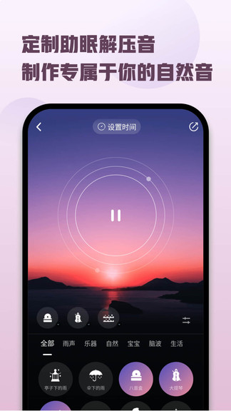 喜马拉雅睡眠APP优势