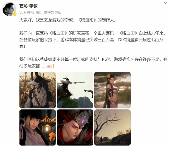 《嗜血印》制作人正式入驻微博 感谢玩家支持与包容