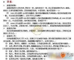 想不想修真道童居如何玩