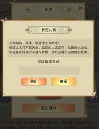 想不想修真道童居如何玩