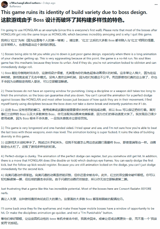 外网玩家称《明末：渊虚之羽》Boss指挥使红岚：简直摧毁了游戏的构筑系统