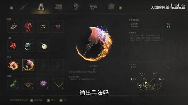《明末渊虚之羽》飞鸣大斧轮椅BD攻略