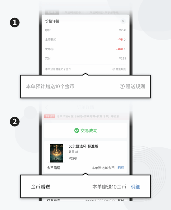 超忍归来 游民APP预购《超级忍 反攻的斩击》最高便宜57.09元！