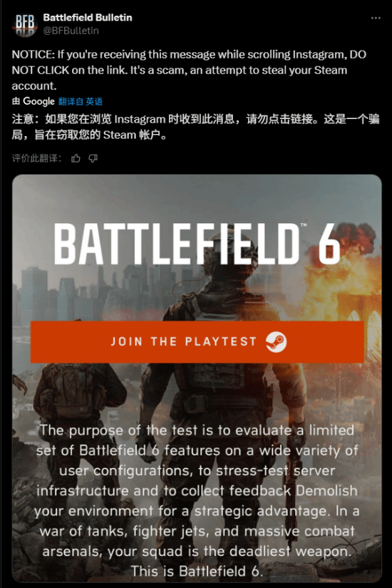 《战地6》被骗子利用 出现大量Steam钓鱼网站