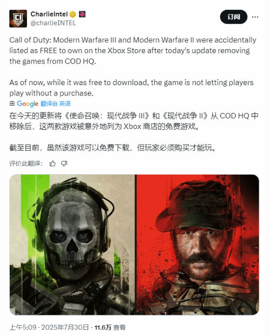 空欢喜一场：Xbox商店可免费领《COD》 但无法游玩