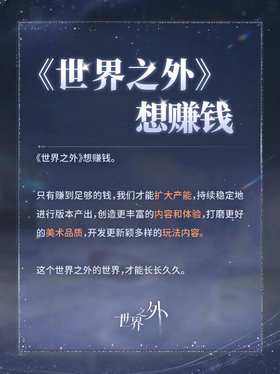 小高和刚玩起《世界之外》新梗：《百日战纪》想赚钱！