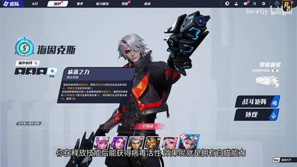 《矩阵零日危机》海因克斯技能解析与Build玩法攻略