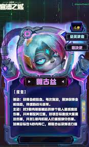云顶之弈S14薇古丝技能效果是什么