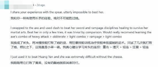 外网玩家称《明末：渊虚之羽》Boss指挥使红岚：简直摧毁了游戏的构筑系统