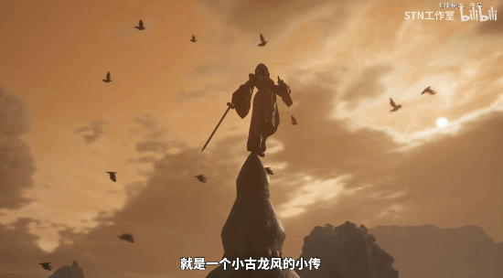 《影之刃零》梁其伟采访：谈古龙武侠对游戏影响