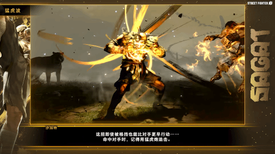 《街霸6》沙加特官方角色指南！泰拳强者恐怖如斯！
