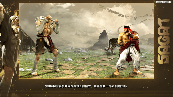 《街霸6》沙加特官方角色指南！泰拳强者恐怖如斯！