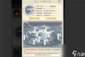 想不想修真仙书坊第三层如何通关