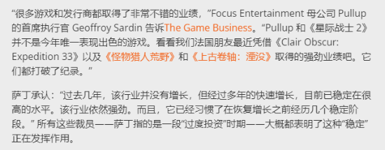 《星际战士2》发行商：行业虽震荡 但仍充满希望